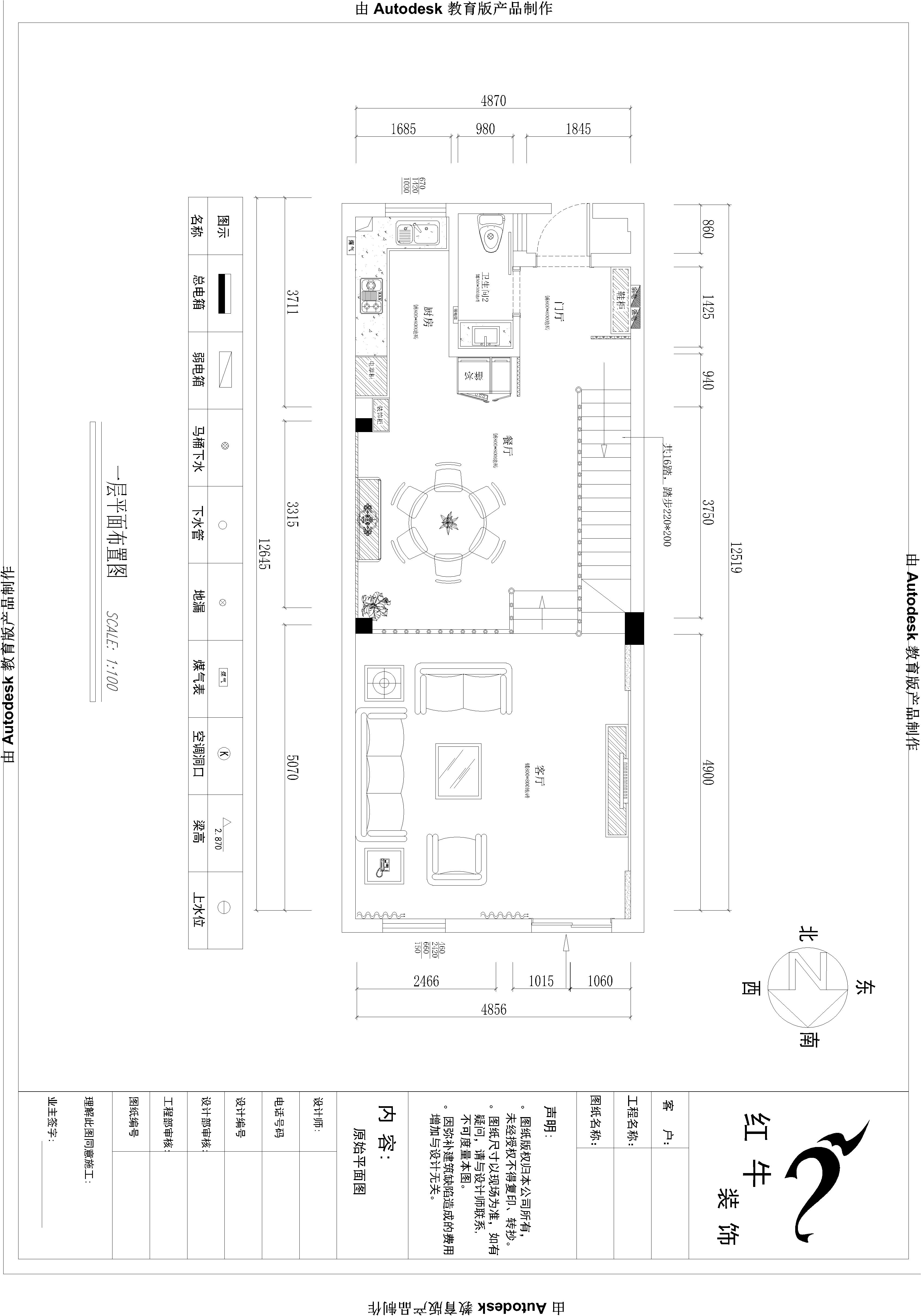 一层平面布置图